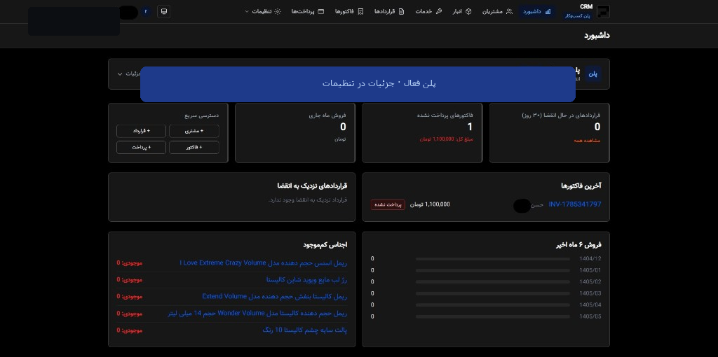 داشبورد اصلی