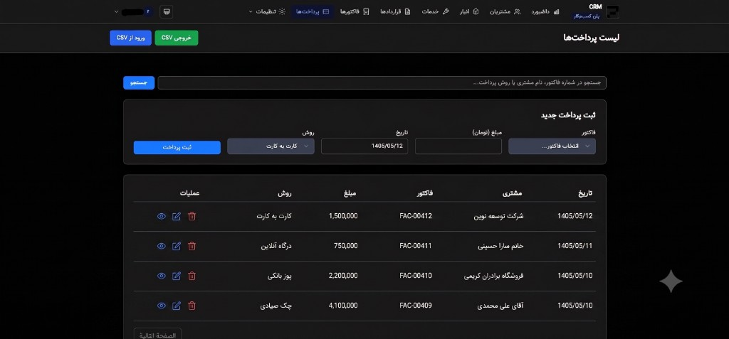 پرداخت‌ها